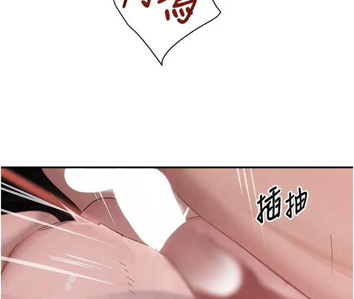 漫画《黑道千金》第45话第90张图