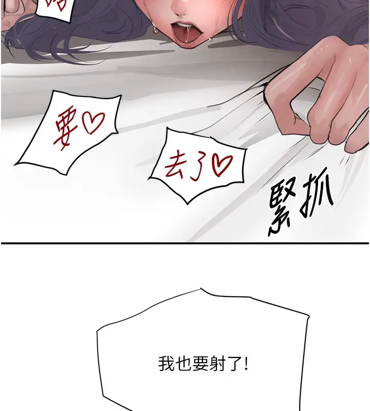 漫画《黑道千金》第45话第96张图