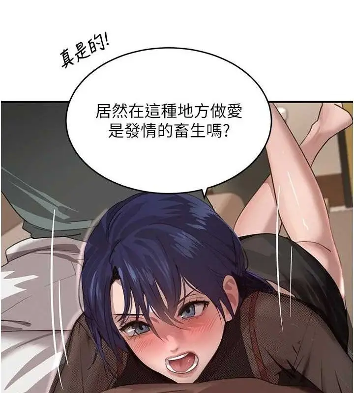 漫画《黑道千金》第46话第102张图