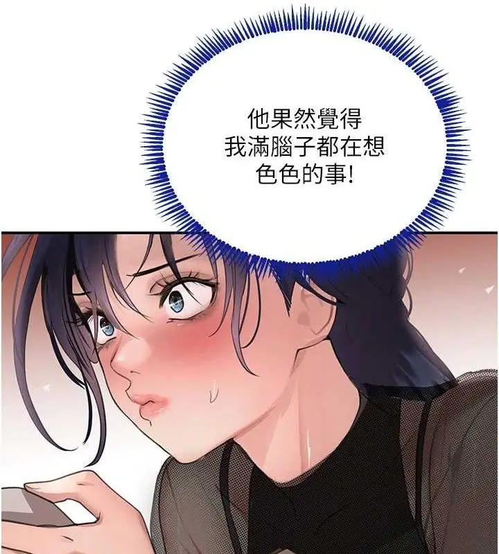 漫画《黑道千金》第46话第104张图