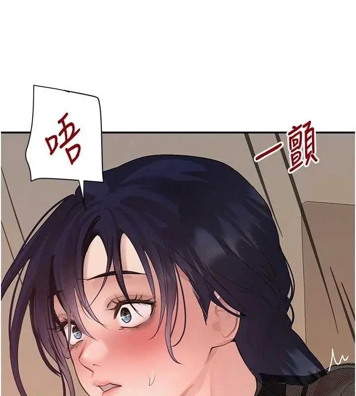 漫画《黑道千金》第46话第110张图