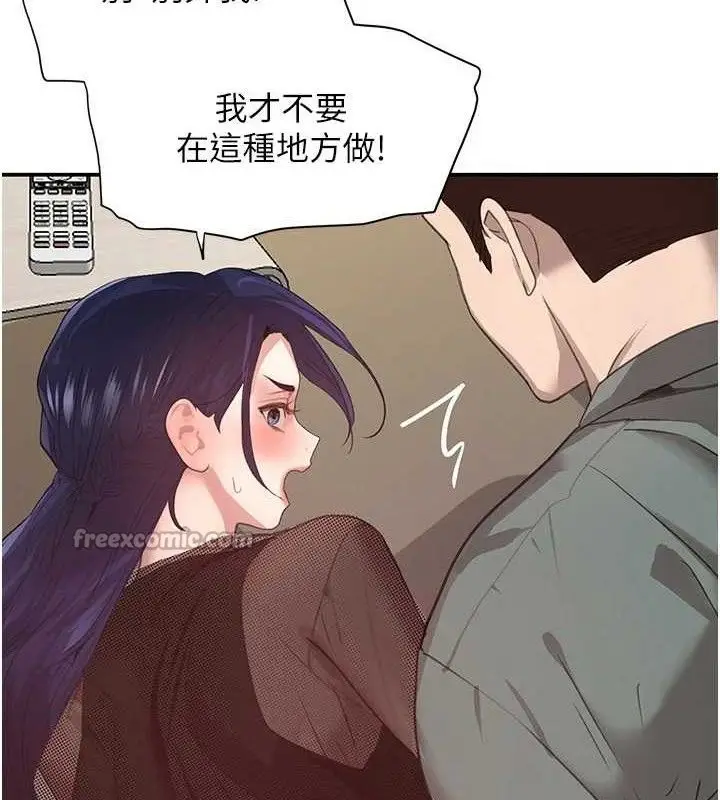 漫画《黑道千金》第46话第112张图