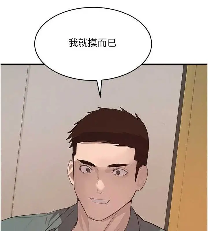 漫画《黑道千金》第46话第115张图