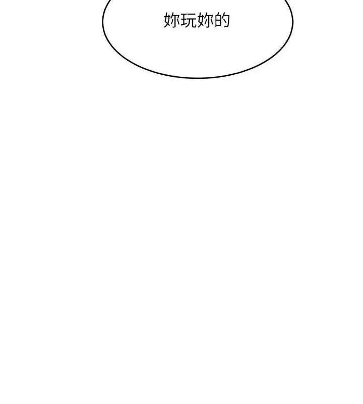 漫画《黑道千金》第46话第117张图