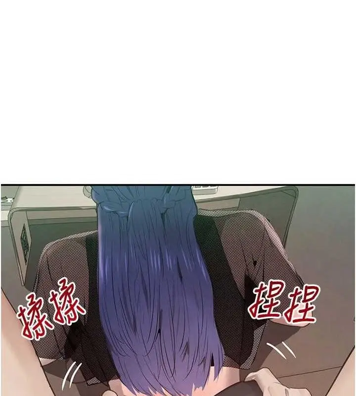 漫画《黑道千金》第46话第123张图