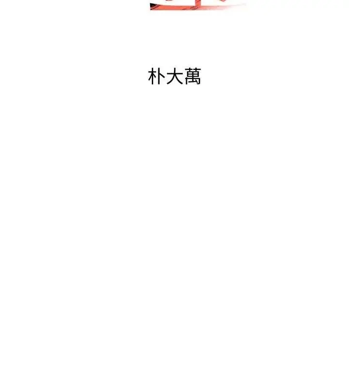 漫画《黑道千金》第46话第13张图