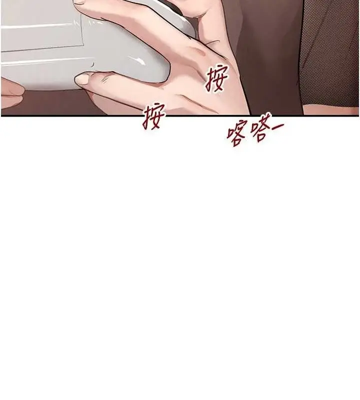 漫画《黑道千金》第46话第135张图