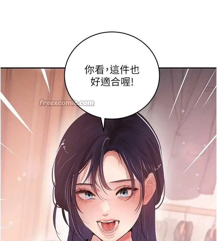 漫画《黑道千金》第46话第14张图