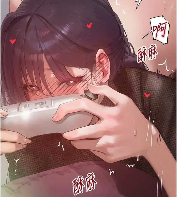 漫画《黑道千金》第46话第141张图
