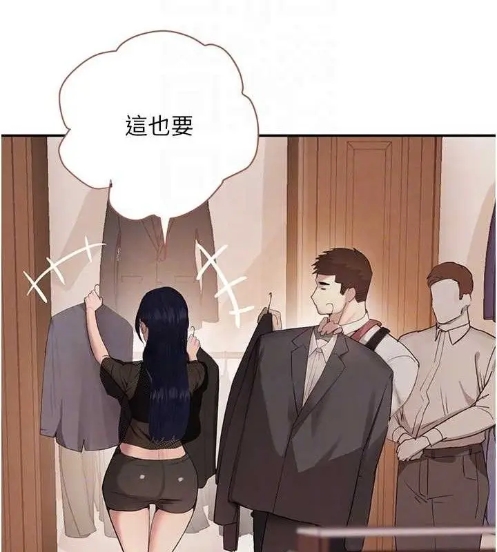 漫画《黑道千金》第46话第19张图
