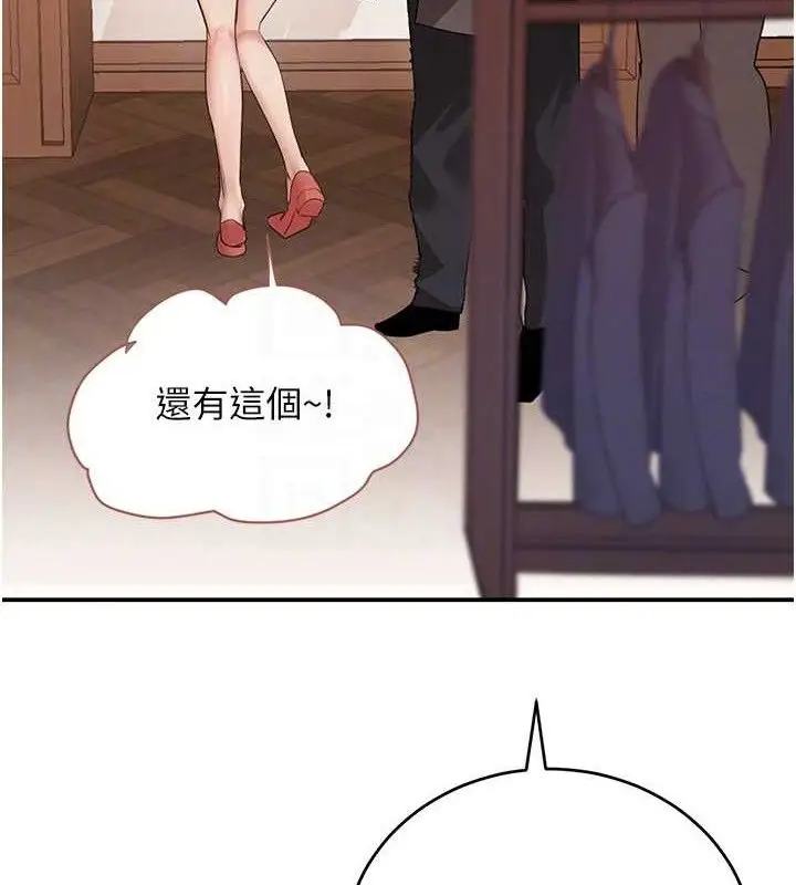 漫画《黑道千金》第46话第20张图