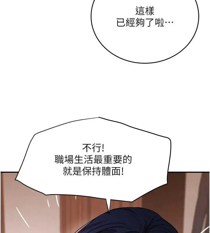 漫画《黑道千金》第46话第21张图