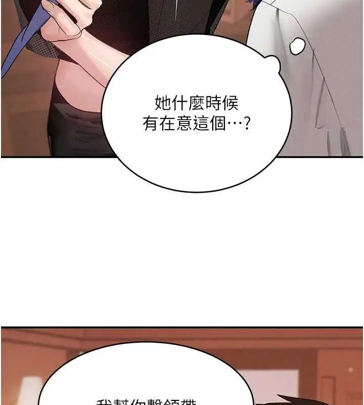 漫画《黑道千金》第46话第23张图