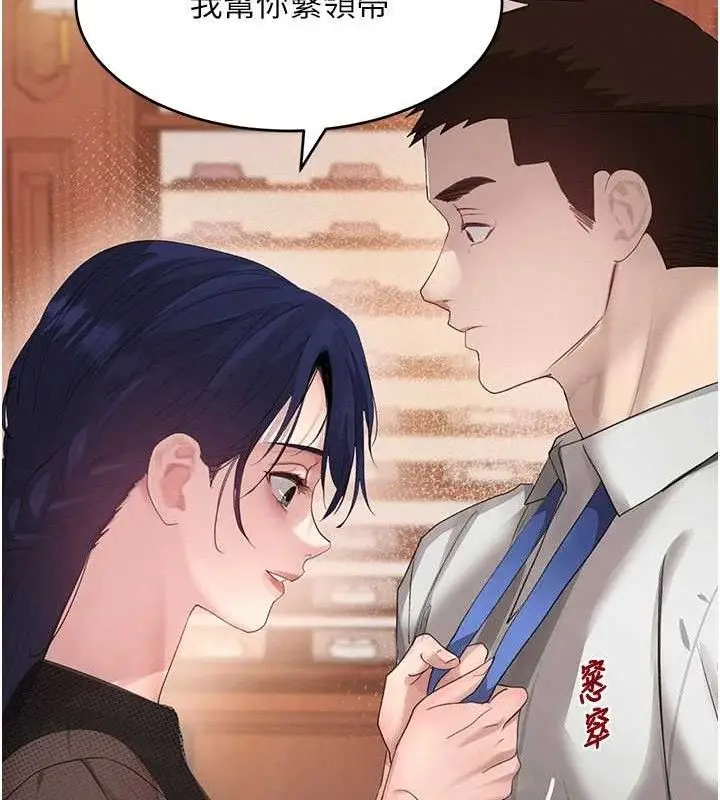 漫画《黑道千金》第46话第24张图