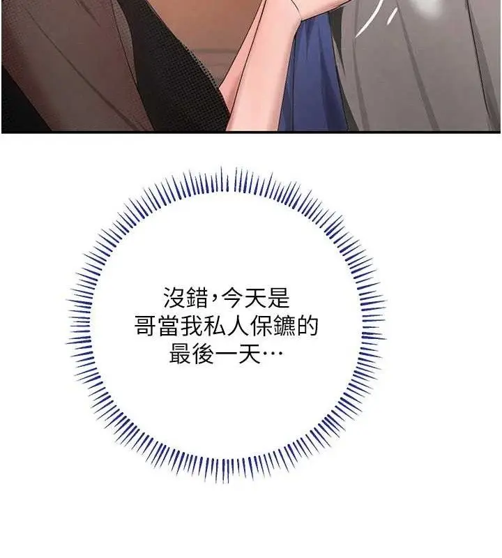 漫画《黑道千金》第46话第25张图