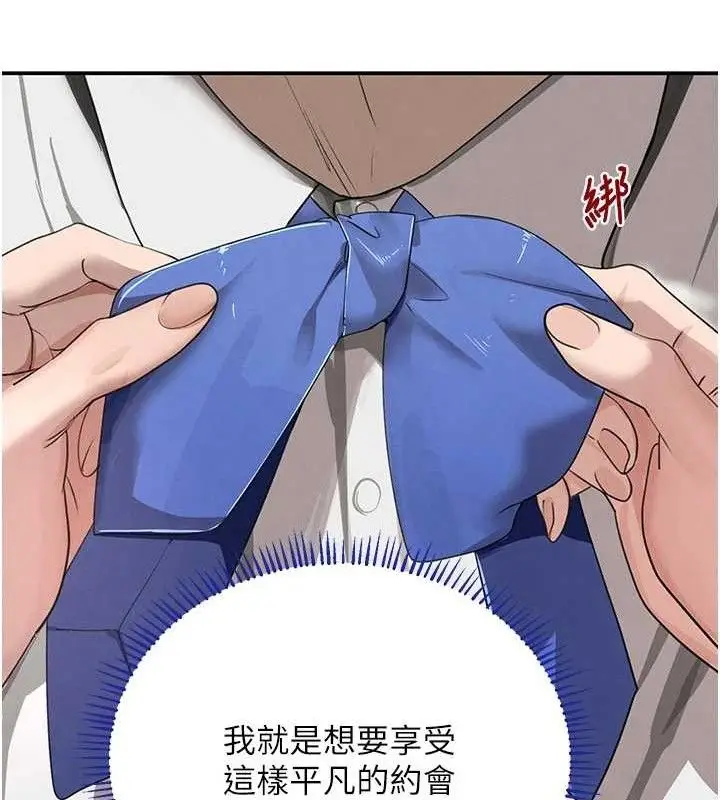 漫画《黑道千金》第46话第26张图