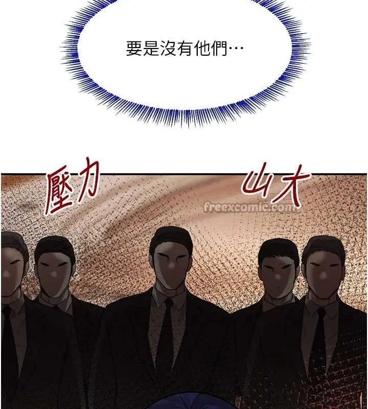 漫画《黑道千金》第46话第28张图