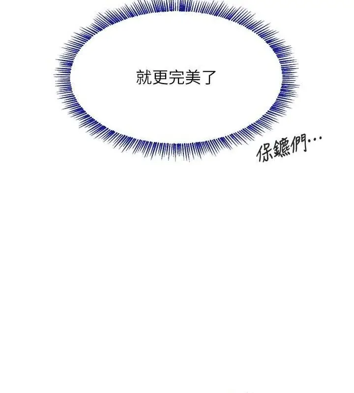 漫画《黑道千金》第46话第30张图