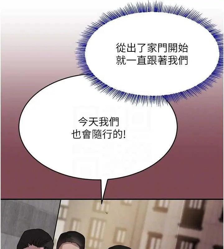 漫画《黑道千金》第46话第31张图