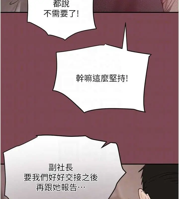漫画《黑道千金》第46话第33张图