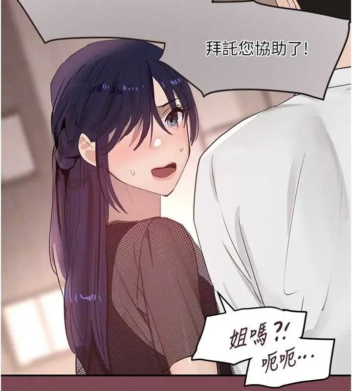 漫画《黑道千金》第46话第34张图
