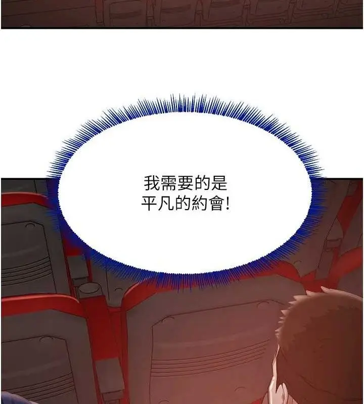 漫画《黑道千金》第46话第37张图