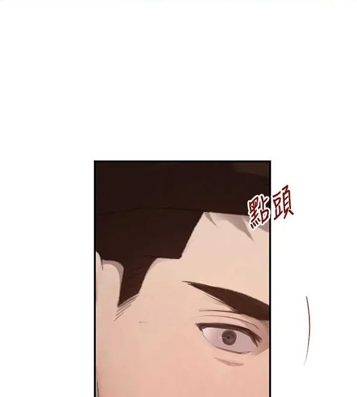 漫画《黑道千金》第46话第4张图