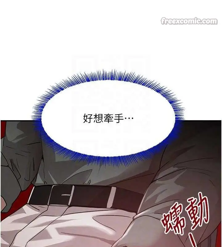 漫画《黑道千金》第46话第42张图