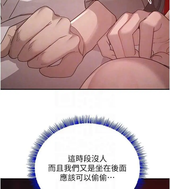 漫画《黑道千金》第46话第43张图