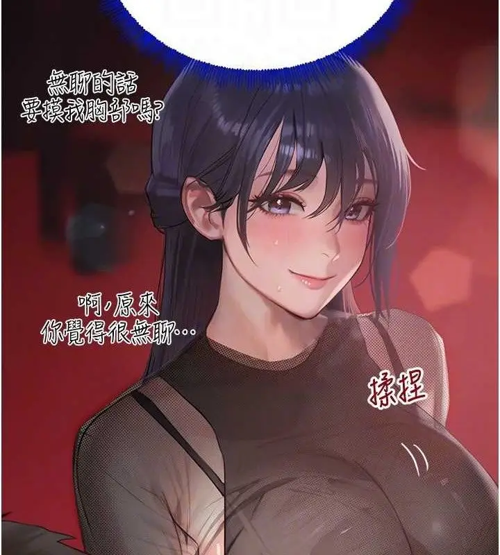 漫画《黑道千金》第46话第44张图