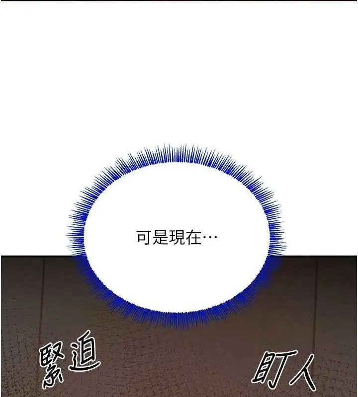 漫画《黑道千金》第46话第46张图