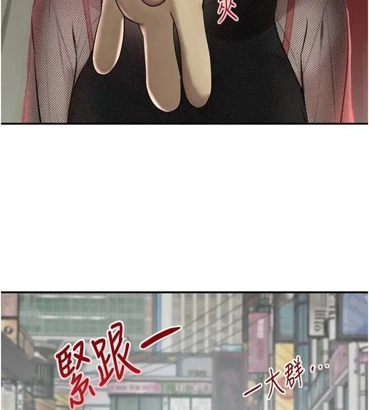 漫画《黑道千金》第46话第50张图