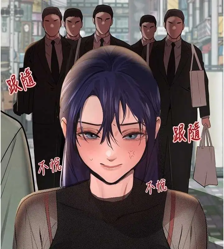 漫画《黑道千金》第46话第51张图
