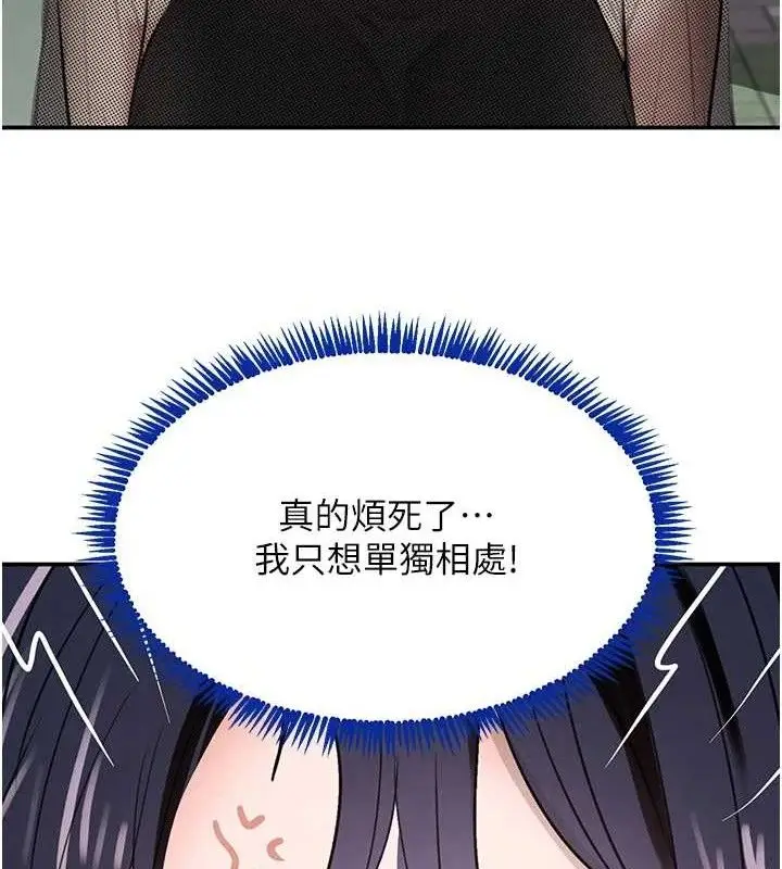 漫画《黑道千金》第46话第52张图