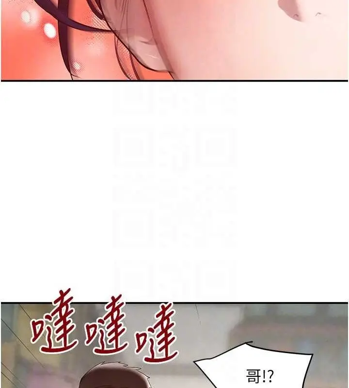 漫画《黑道千金》第46话第57张图