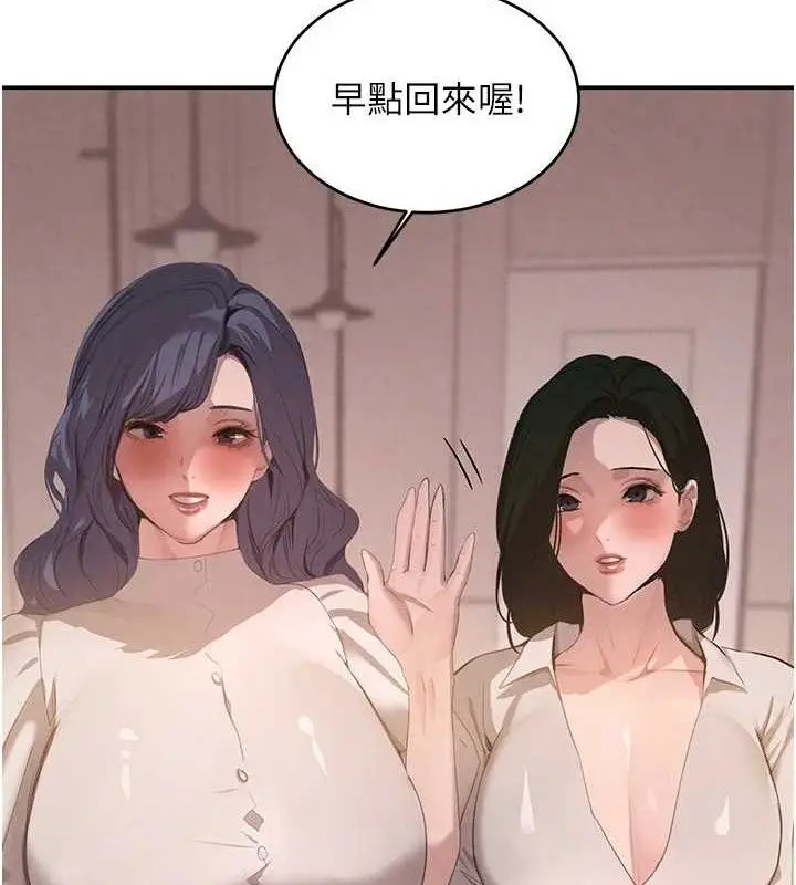 漫画《黑道千金》第46话第6张图