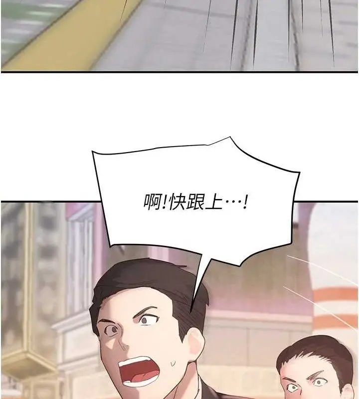 漫画《黑道千金》第46话第60张图