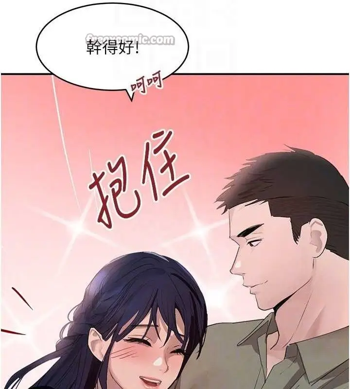 漫画《黑道千金》第46话第70张图