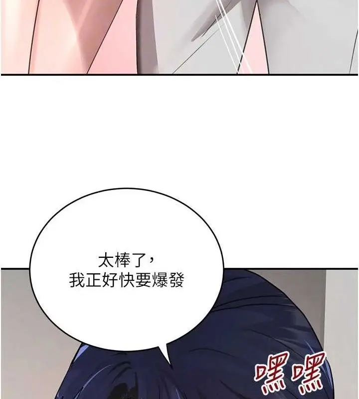 漫画《黑道千金》第46话第72张图
