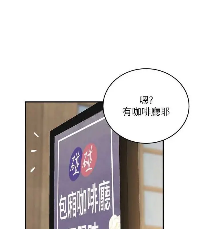 漫画《黑道千金》第46话第74张图