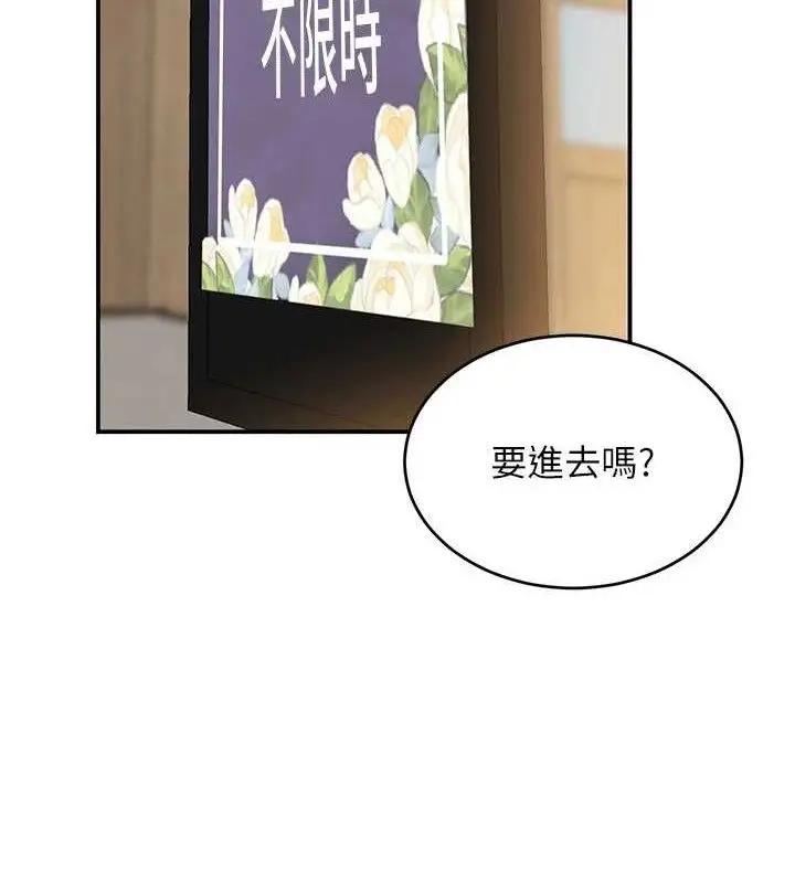 漫画《黑道千金》第46话第75张图