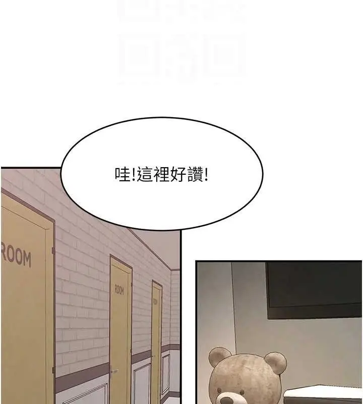 漫画《黑道千金》第46话第77张图