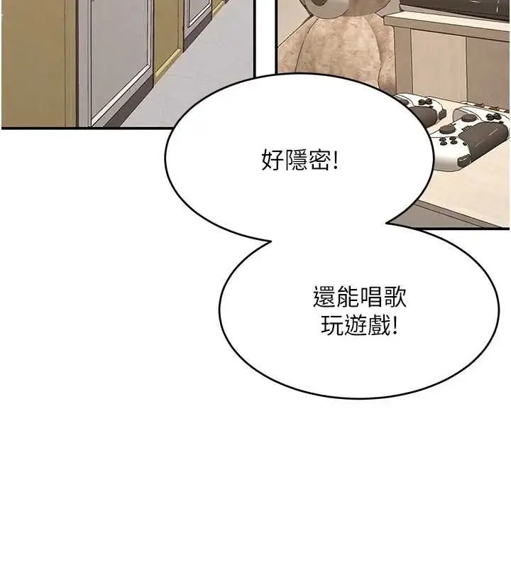 漫画《黑道千金》第46话第78张图