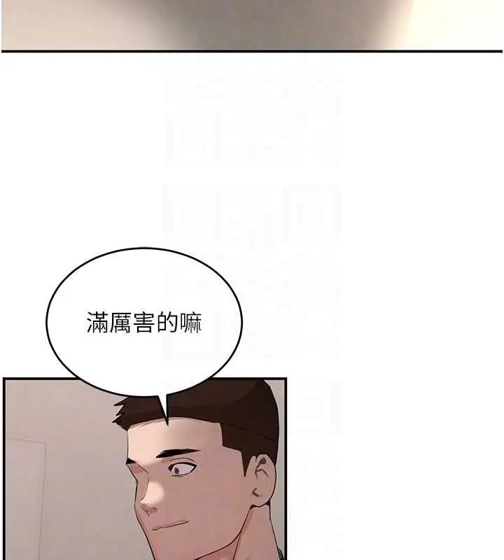 漫画《黑道千金》第46话第81张图