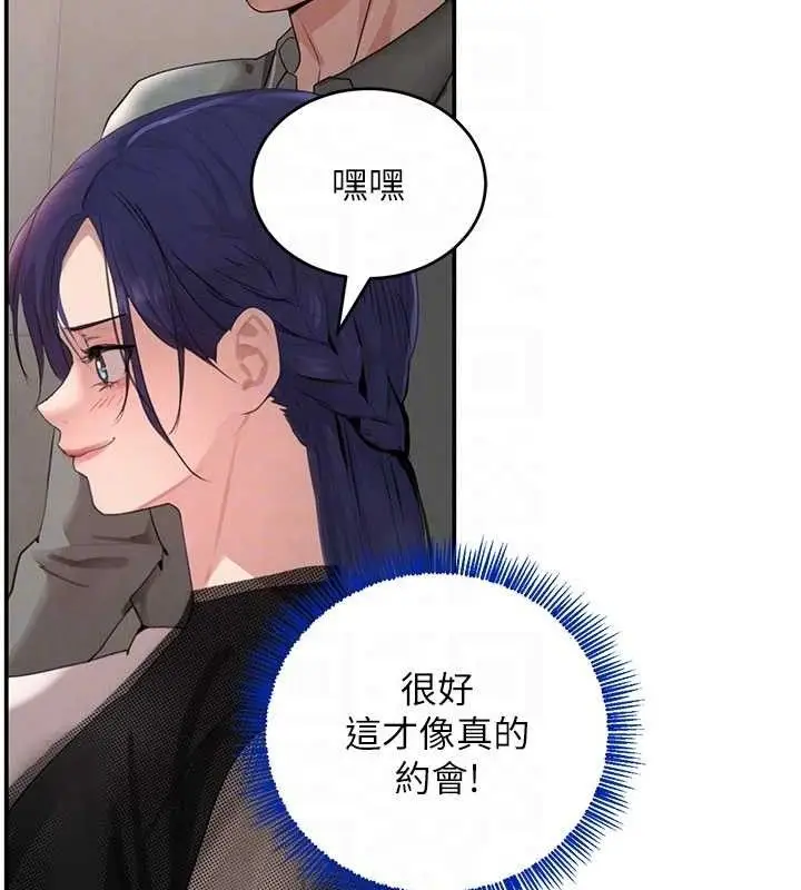 漫画《黑道千金》第46话第82张图