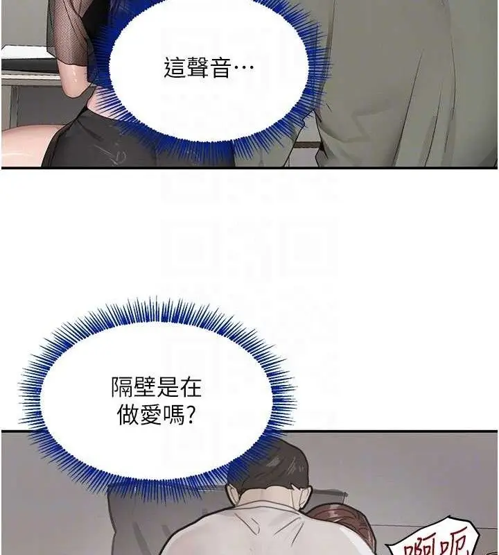 漫画《黑道千金》第46话第89张图