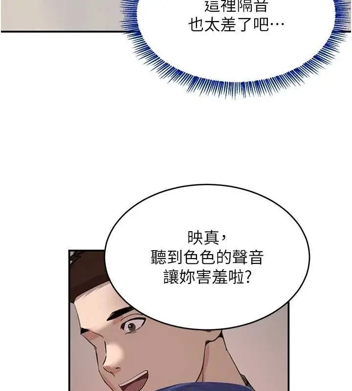 漫画《黑道千金》第46话第91张图