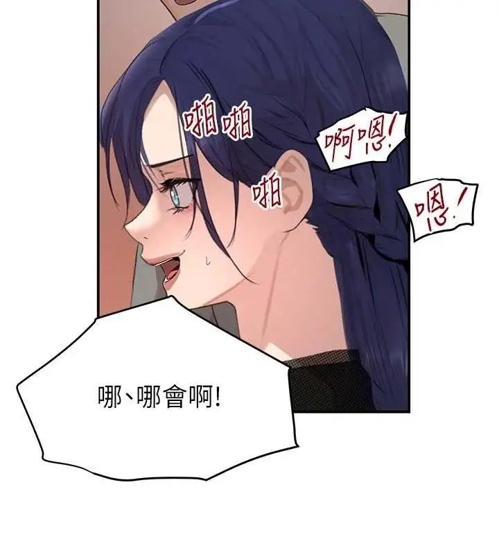 漫画《黑道千金》第46话第92张图