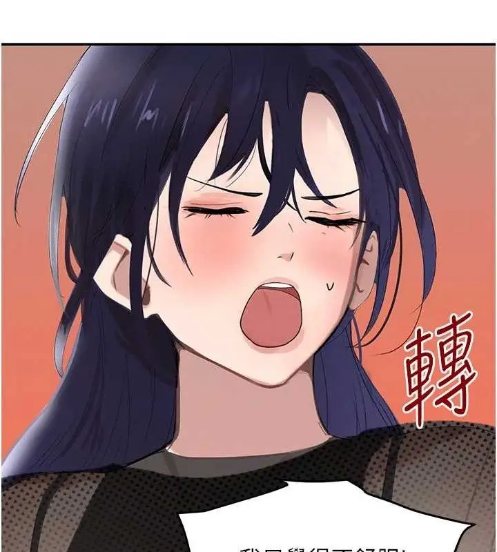 漫画《黑道千金》第46话第93张图