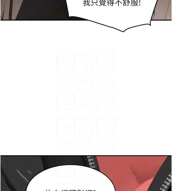 漫画《黑道千金》第46话第94张图
